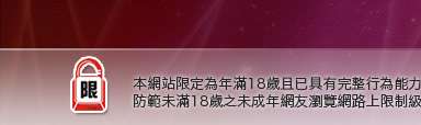 情色遊戲本網站限定年滿18歲方可瀏覽